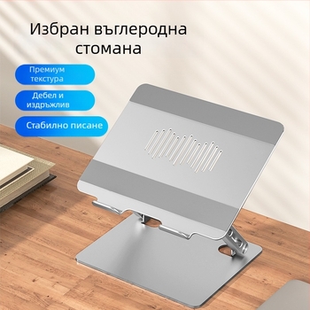 Нова дебела метална стойка за лаптоп, двуосно регулируема и сгъваема настолна подиумна опора