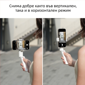 Нов мини селфи палка за пътуване — портативна стойка за телефон с въртящ се механизъм и антиразклащане