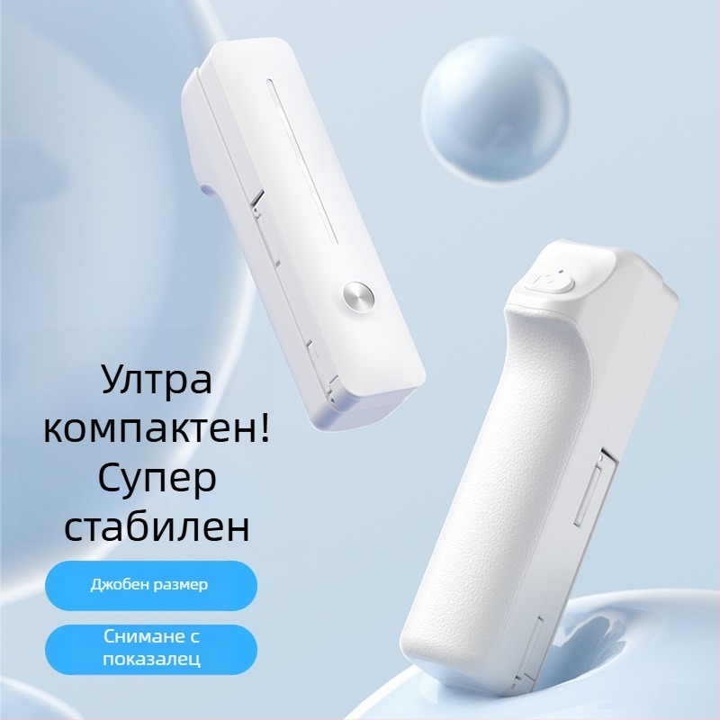 Нов мини селфи палка за пътуване — портативна стойка за телефон с въртящ се механизъм и антиразклащане