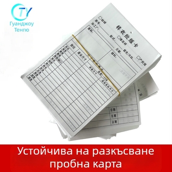 Перфорирани етикети за пробни дрехи, издръжливи на разкъсване и миещи се, етикети за закачане