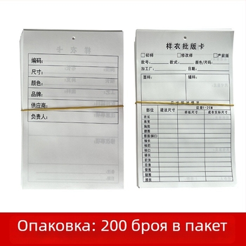 Перфорирани етикети за пробни дрехи, издръжливи на разкъсване и миещи се, етикети за закачане