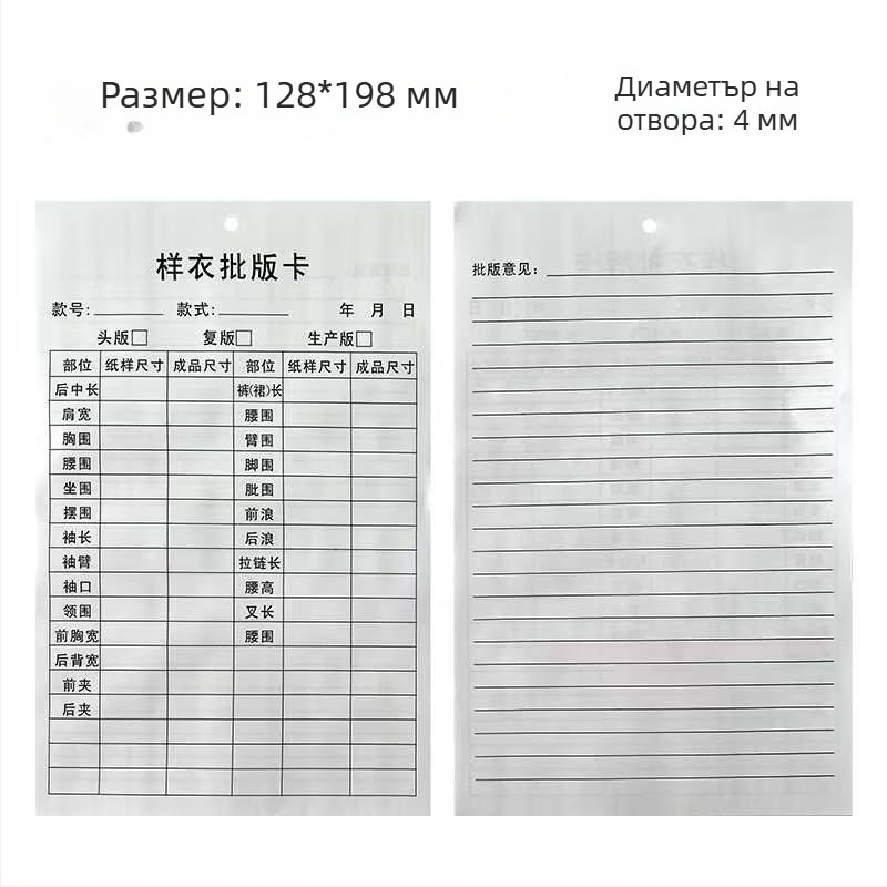 Перфорирани етикети за пробни дрехи, издръжливи на разкъсване и миещи се, етикети за закачане