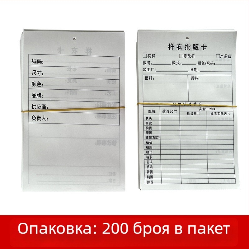 Перфорирани етикети за пробни дрехи, издръжливи на разкъсване и миещи се, етикети за закачане