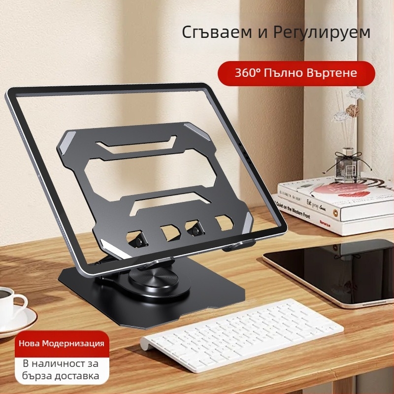 Метален настолен държач за таблети и телефони, 360° въртене, сгъваем и регулируем.