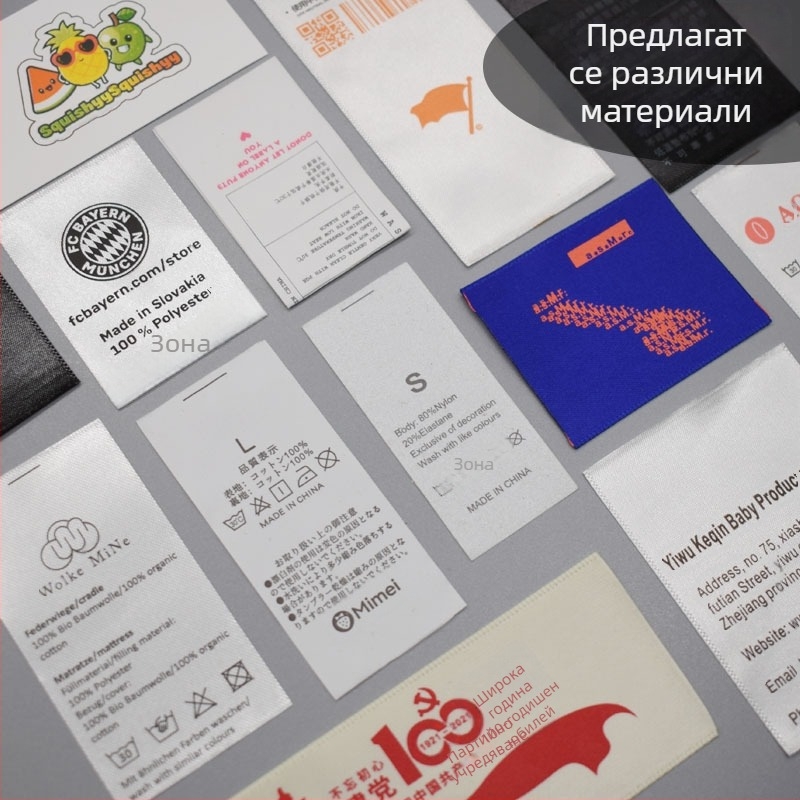 Етикет за пране върху сатенова лента за дрехи, бельо, кърпи и текстил – по поръчка