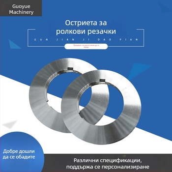 Ножове за ролкова режеща машина и кръгли ножове за лентови машини