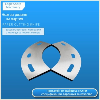 Eagle blade волфрамова стоманена нож за рязане на хартия, слот за картон и кръгово рязане