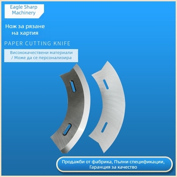 Eagle blade волфрамова стоманена нож за рязане на хартия, слот за картон и кръгово рязане