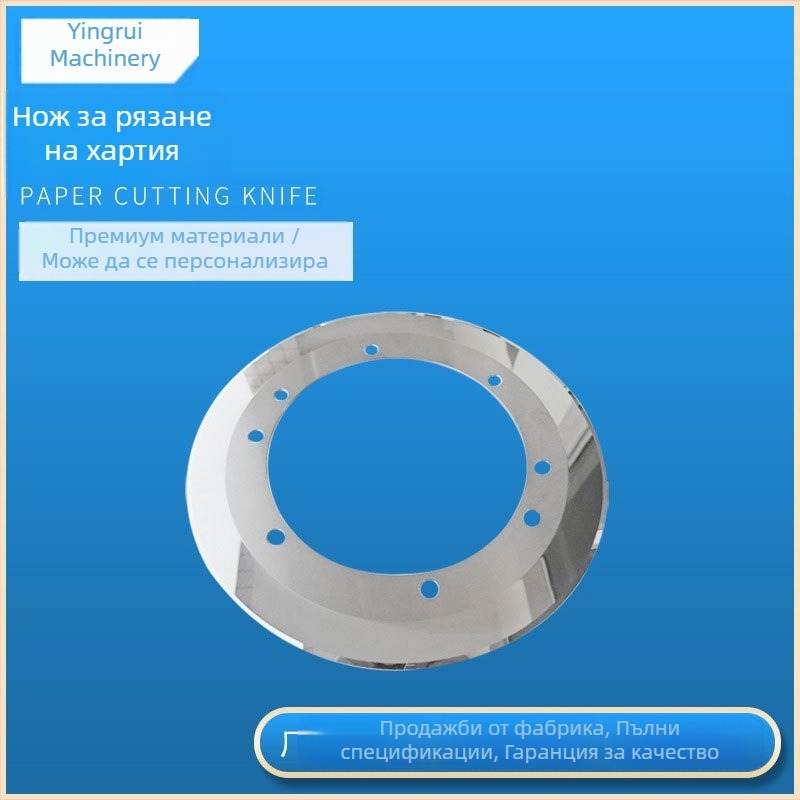 Eagle blade волфрамова стоманена нож за рязане на хартия, слот за картон и кръгово рязане