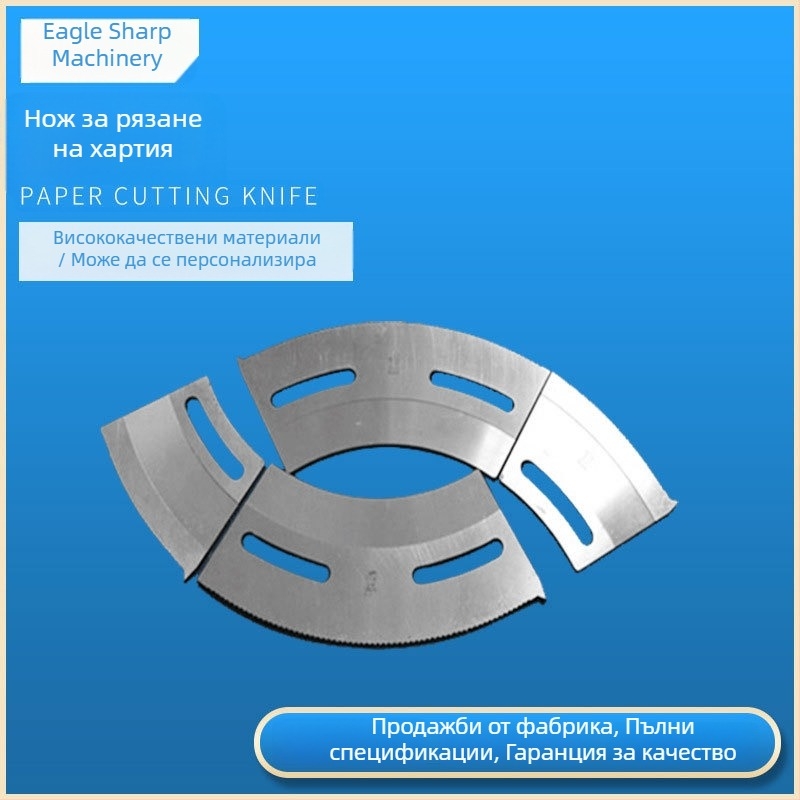 Eagle blade волфрамова стоманена нож за рязане на хартия, слот за картон и кръгово рязане