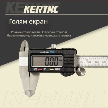 KERTNC неутрален дигитален штангенциркул, цинкова сплав, електронен дисплей с голям екран, 0-150 мм