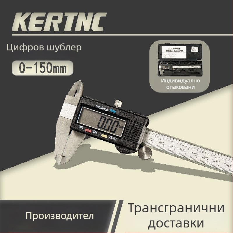 KERTNC неутрален дигитален штангенциркул, цинкова сплав, електронен дисплей с голям екран, 0-150 мм