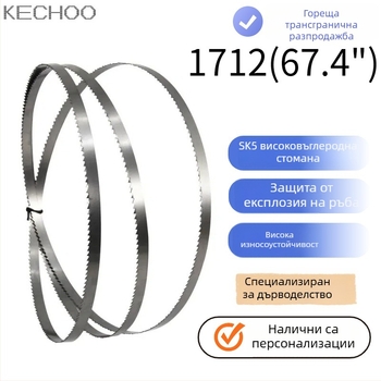 Дърводелска лента за трион с фини зъби, извита, без цепене, модел 1712