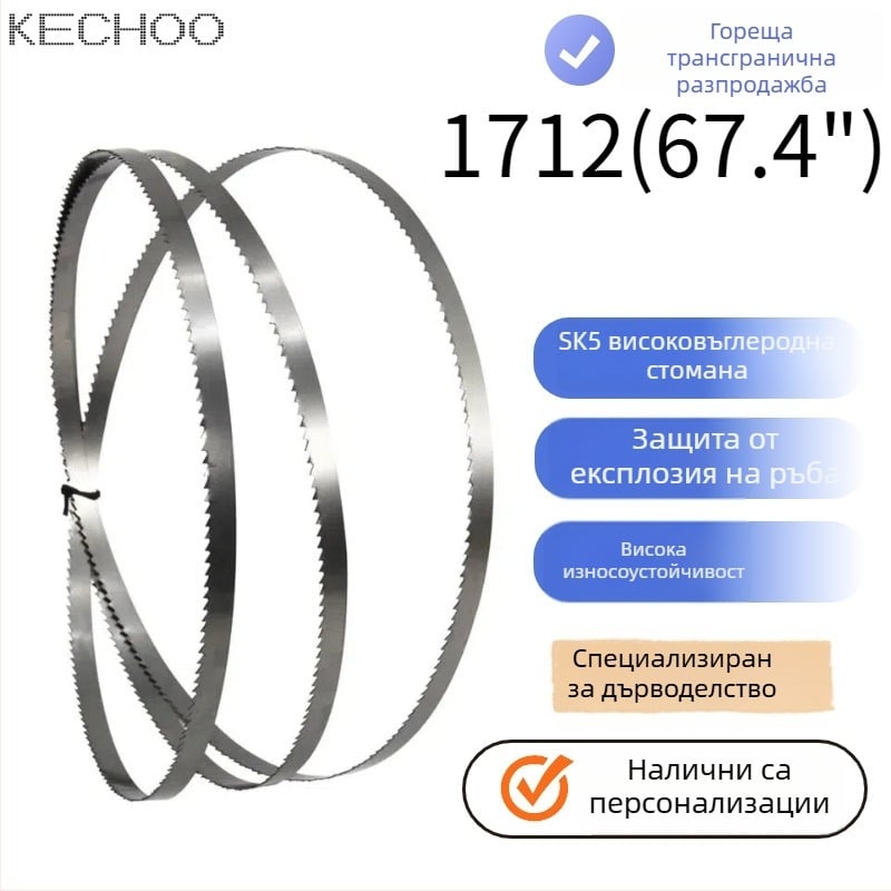 Дърводелска лента за трион с фини зъби, извита, без цепене, модел 1712