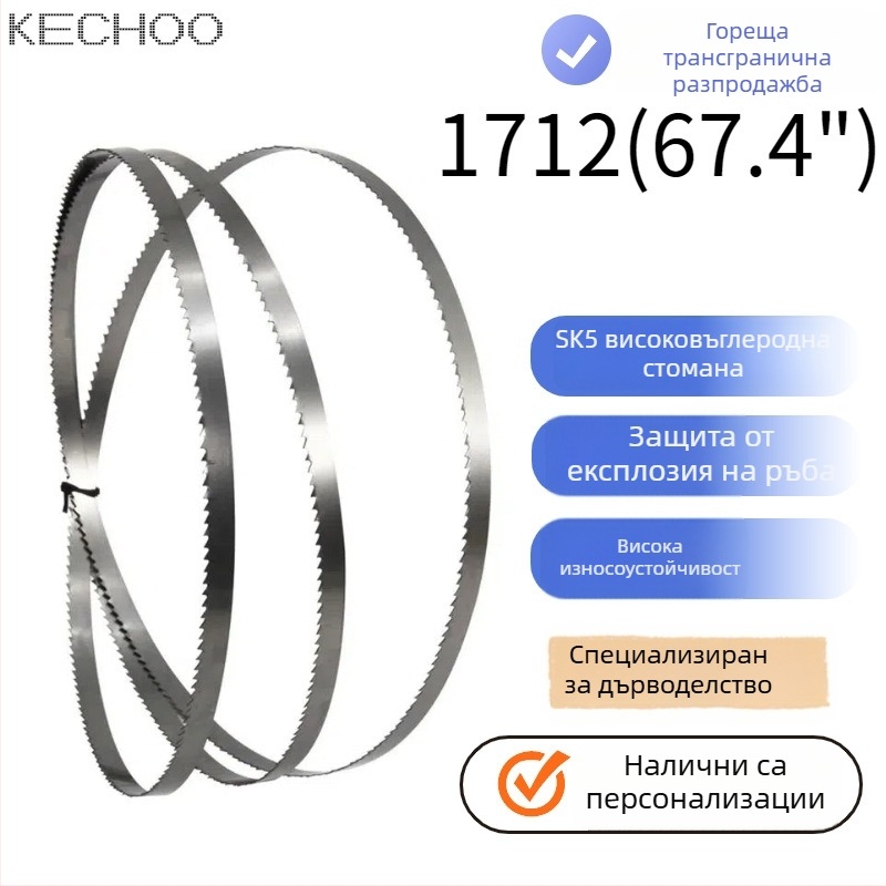 Дърводелска лента за трион с фини зъби, извита, без цепене, модел 1712