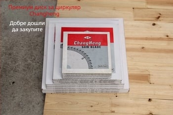 Дискова пила за дърво, 10 инча (255 мм), алуминиева сплав, твърдосплавни зъби, 60–120 зъба