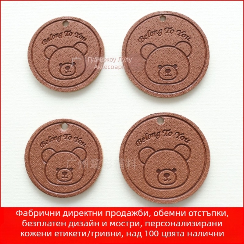 Естествена кожа ембосирана етикетка за облекло, PU лейбъл