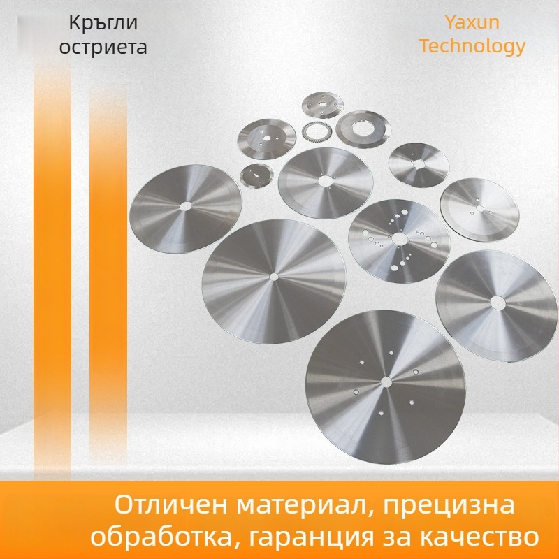 Голям кръгъл нож за рязане на хартия, въртящ се кръгов резач, малък кръгъл нож, горни и долни ножове за разрез