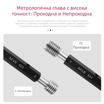 Висококачествен 6H метричен резбов щепелен калибър за вътрешна резба, измерване на вътрешен диаметър и дупка, високопрецизен кръгъл калибър M12345