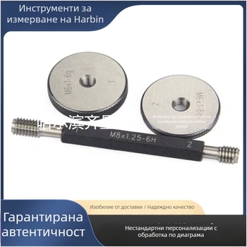 Harbin Ринг-гайгер за резба 6H: M2, M2.2, M2.5, M3, M3.5, M4, M5, M6, M8, M10 Go/No-Go