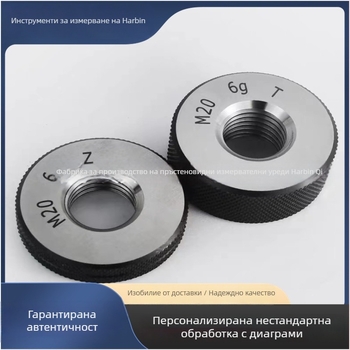 Harbin Ринг-гайгер за резба 6H: M2, M2.2, M2.5, M3, M3.5, M4, M5, M6, M8, M10 Go/No-Go