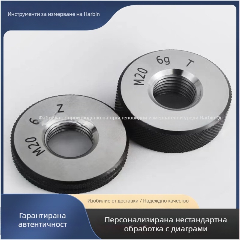 Harbin Ринг-гайгер за резба 6H: M2, M2.2, M2.5, M3, M3.5, M4, M5, M6, M8, M10 Go/No-Go