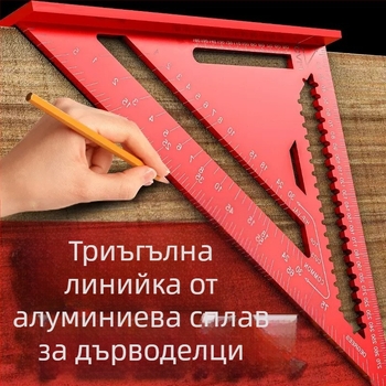 Алуминиев триъгълник за дърводелство, високопрецизен измервателен инструмент за 90 градуса, персонализиран