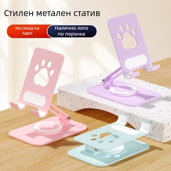 Macaron цветен въртящ се държач за телефон и таблет, сгъваем и преносим