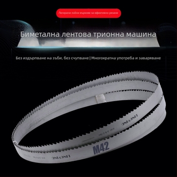 M42 би-метална лента за машини за режещи инструменти, модел 3505, за рязане на 4115 стоманени форми