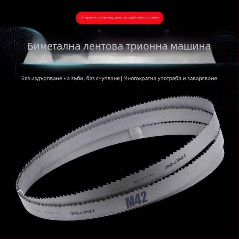 M42 би-метална лента за машини за режещи инструменти, модел 3505, за рязане на 4115 стоманени форми
