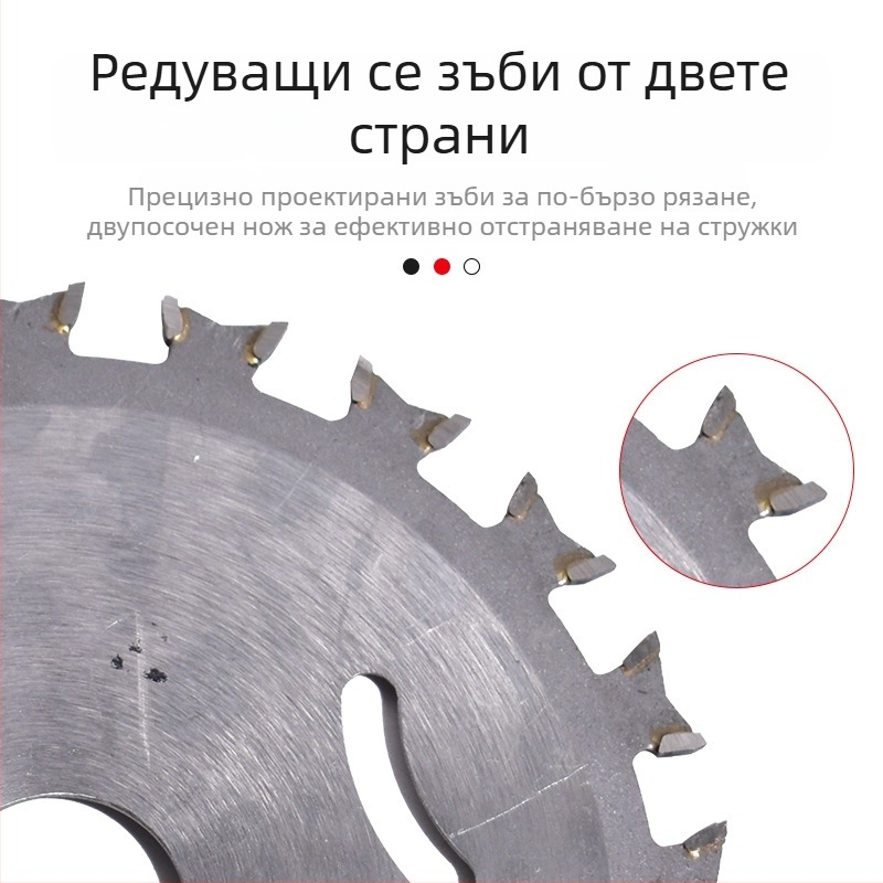 Двустранна дървообработваща пила за ъглошлайф, 4-инчов карбиден кръгов диск