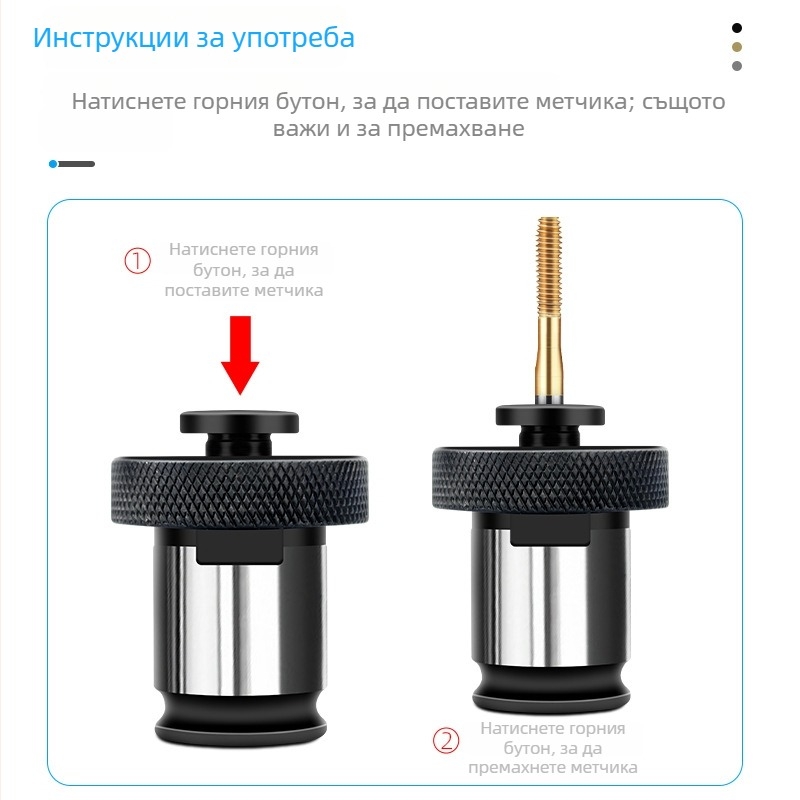 Патрон за навиване на резби с защита от претоварване, бърза смяна за машини за навиване на резби