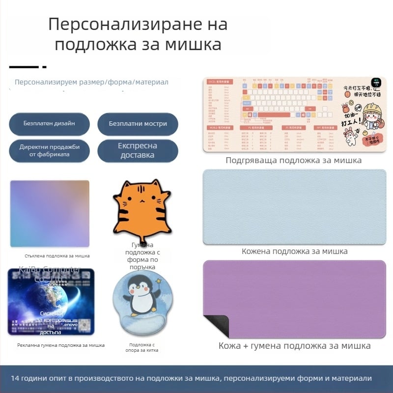 Персонализирана подложка за мишка с логотип, антихлъзгаща и износоустойчива, екстра голяма настолна подложка за офис и игри – различни размери