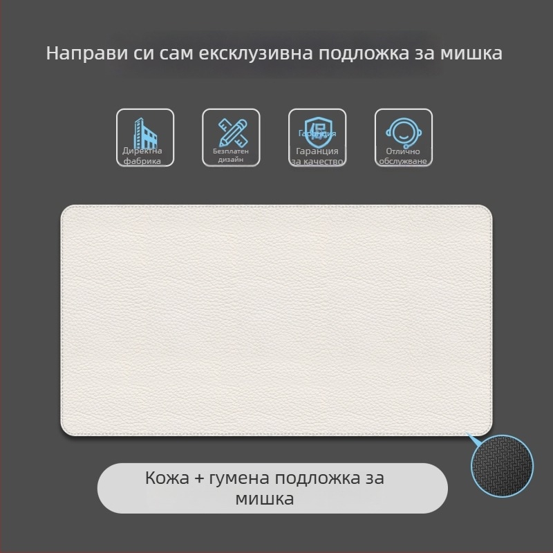 Персонализирана подложка за мишка с логотип, антихлъзгаща и износоустойчива, екстра голяма настолна подложка за офис и игри – различни размери