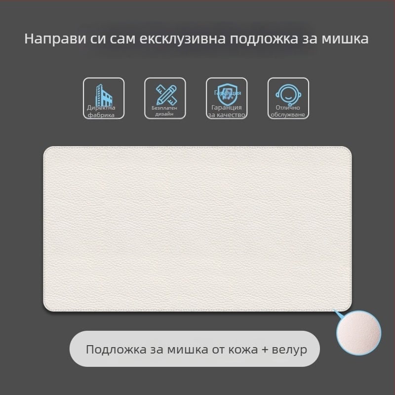 Персонализирана подложка за мишка с логотип, антихлъзгаща и износоустойчива, екстра голяма настолна подложка за офис и игри – различни размери