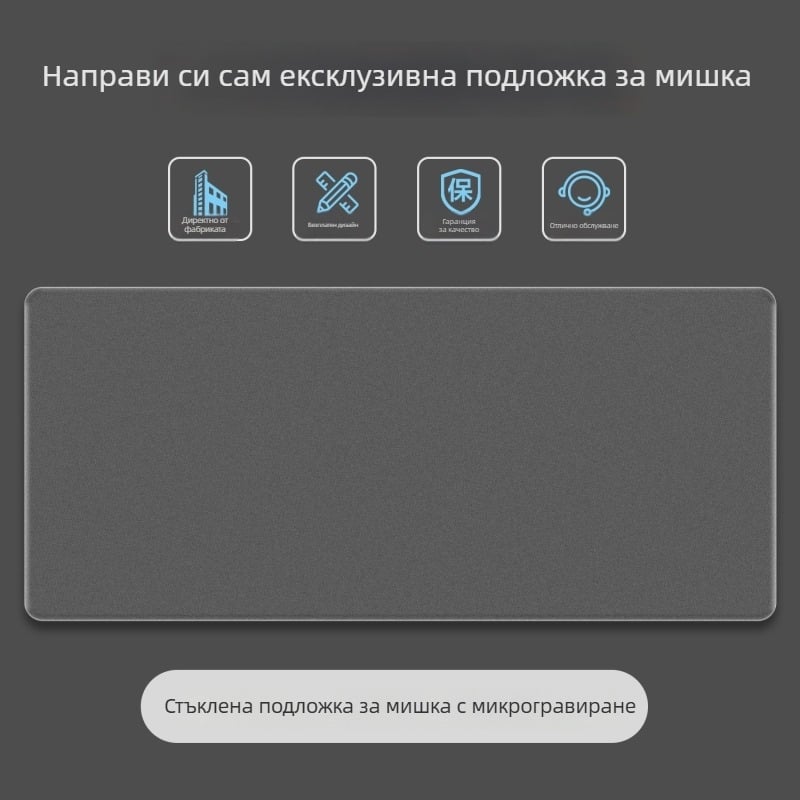 Персонализирана подложка за мишка с логотип, антихлъзгаща и износоустойчива, екстра голяма настолна подложка за офис и игри – различни размери
