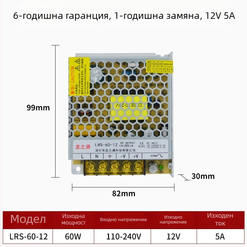 LRS серия превключвателно захранване, 12V/24V, висока мощност, диапазон 60–550W
