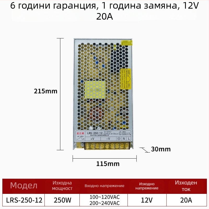 LRS серия превключвателно захранване, 12V/24V, висока мощност, диапазон 60–550W