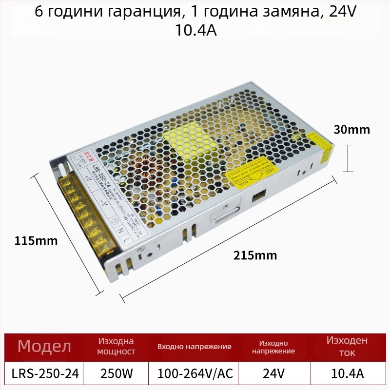 LRS серия превключвателно захранване, 12V/24V, висока мощност, диапазон 60–550W