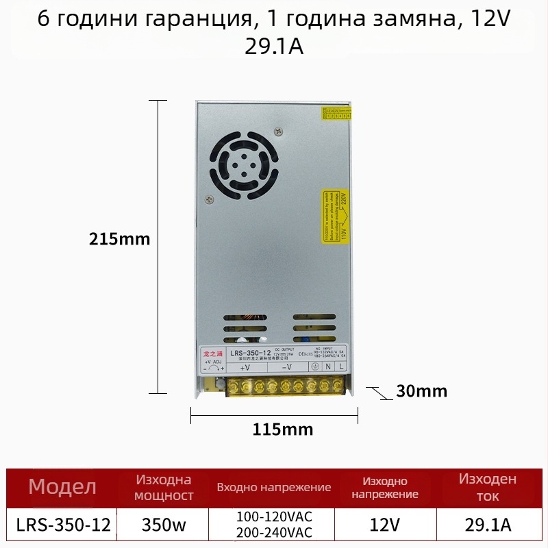 LRS серия превключвателно захранване, 12V/24V, висока мощност, диапазон 60–550W