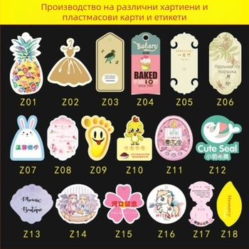 PVC карта за дрехи с лого — матова пластмасова карта и хартиен етикет