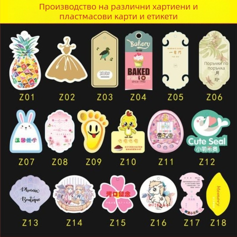 PVC карта за дрехи с лого — матова пластмасова карта и хартиен етикет