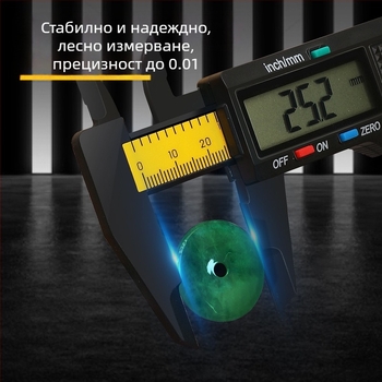 Дигитален калипер с висока прецизност, LCD дисплей, компактен пластмасов корпус за измерване на нефритови бижута