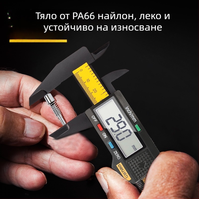Дигитален калипер с висока прецизност, LCD дисплей, компактен пластмасов корпус за измерване на нефритови бижута