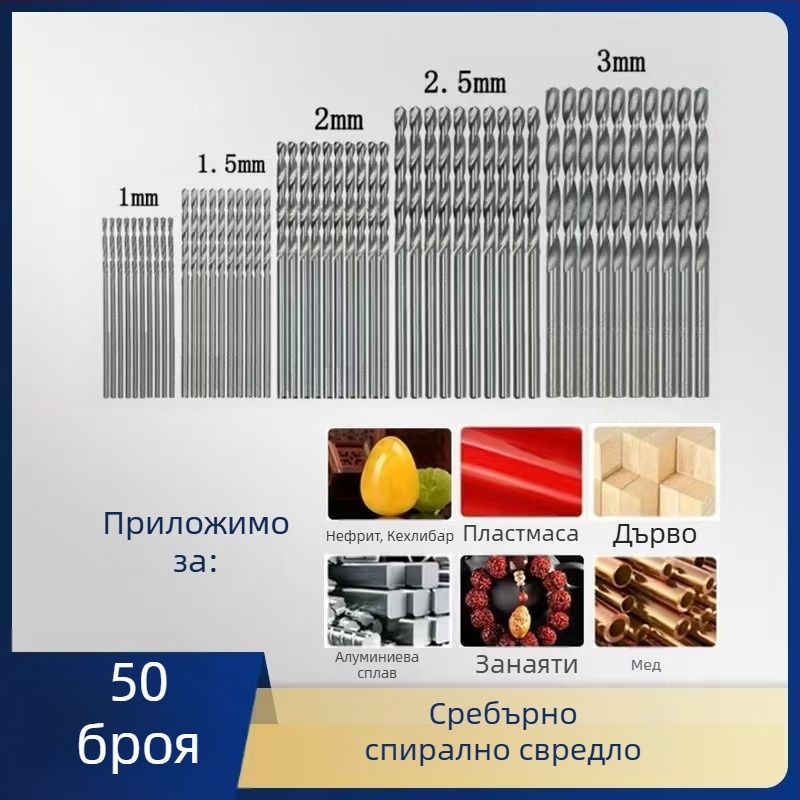 50 бр. титаниево покрити HSS винтови свредла за дърво, 1–3 мм
