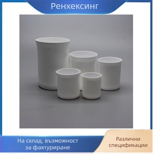 Renhexing PTFE лабораторна чашка, без капак, устойчива на киселини и основи, корозионна устойчивост, висока температура