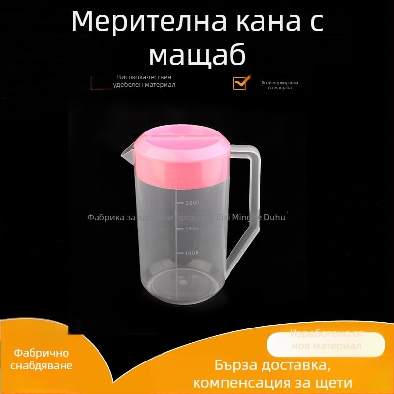2500 ml пластмасова мерителна чашка с градуировки