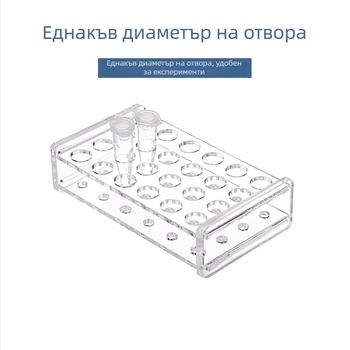 Плексигласов държач за центрофужни тръби и пробирки, устойчив на киселини и основи, издръжлив, вместимост 0.2/0.5/1.5/5/10/15/50/100 ml
