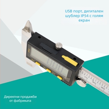 Saimeng Електронен цифров калибър IP54 от неръждаема стомана, висока прецизност, 0-150 мм