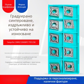 Teguk CNMG120408PCT8125B диамантена CNC резачна вложка